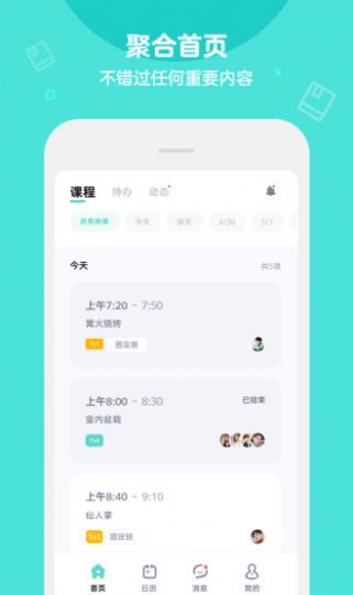 Qkids Teacher app手机版图片1