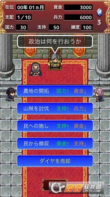 LastSaga(王国兴亡记) v1.03 安卓版