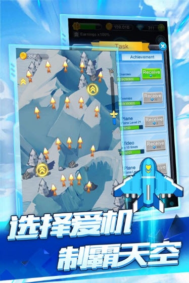 全民飞机空战九游单机版截图3