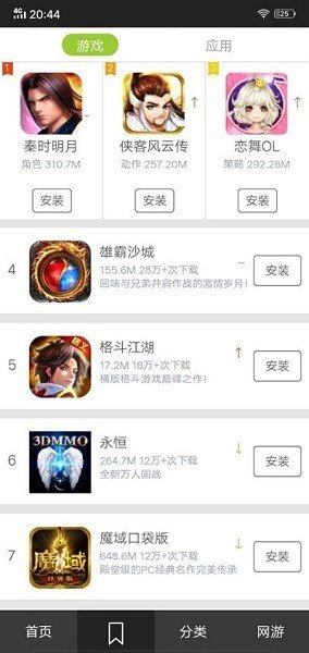 99游戏盒子截图1
