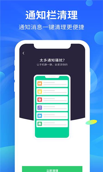 创优益清理截图3