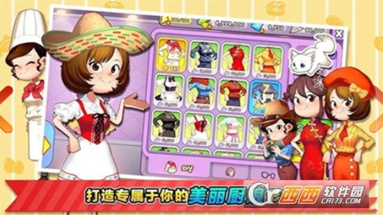 厨房小能手截图1