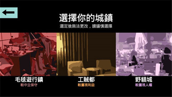 哲学家皇帝游戏截图3