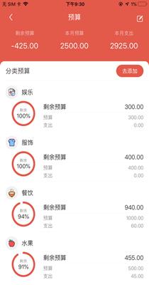 懒猫记账Pr.png
