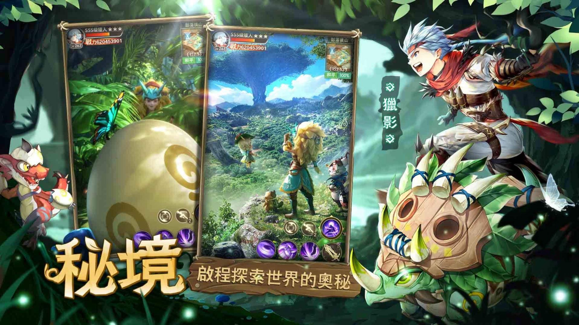 秘境传说神木遗迹手游官方最新版 截图2