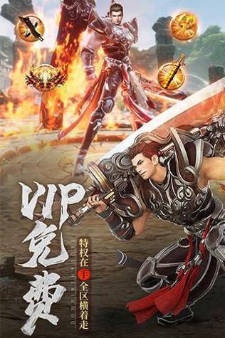 新开单职业超变态传奇截图1
