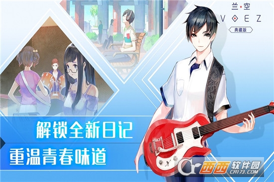 兰空VOEZ最新版截图2