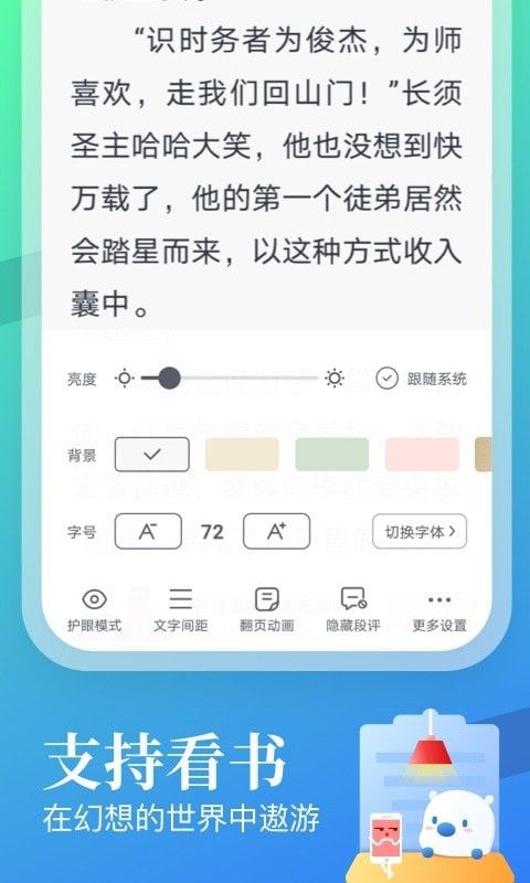 翻翻看 版本：v1.53.0.0716.1200