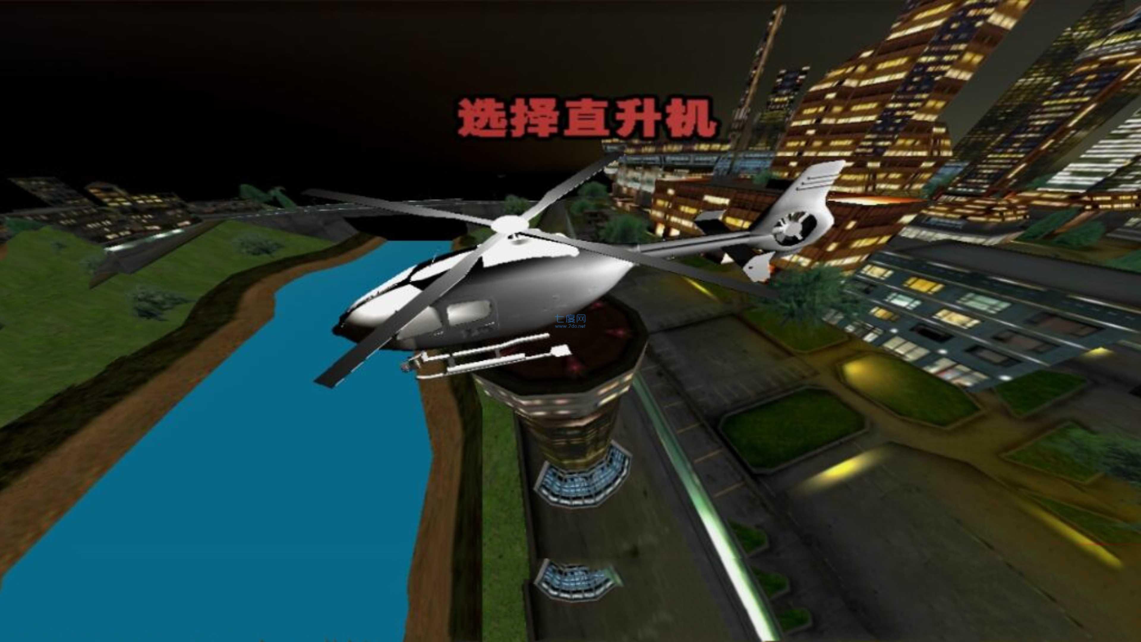 极限飞行员游戏截图0
