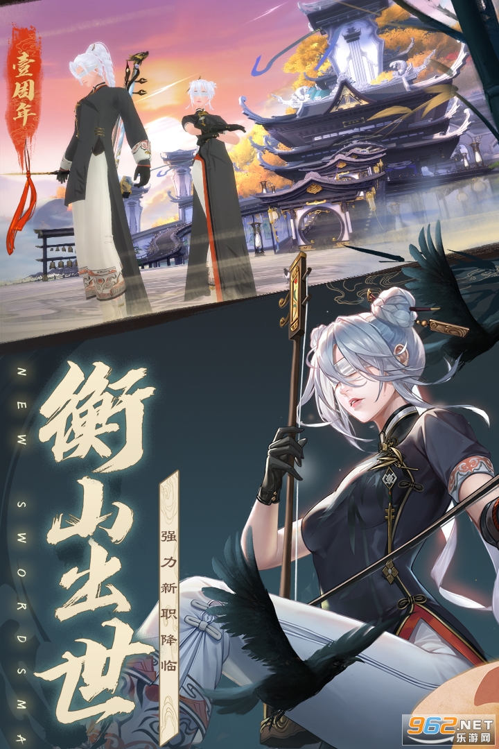 新笑傲江湖官方手游 v1.0.219手游