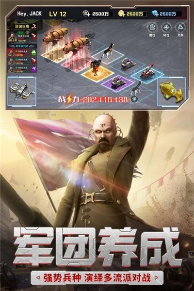 红警百团大战 v1.2.1