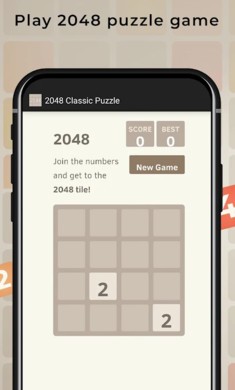 超级2048截图1