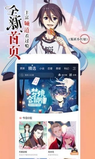 阿狸漫画最新版  v6.5.1