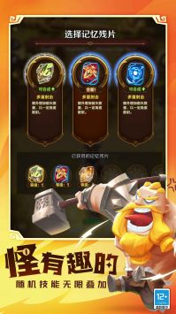 这个地下城有点怪 v3.1.5