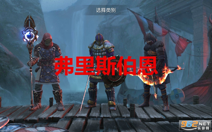 弗里斯伯恩破解版 弗里斯伯恩破解版