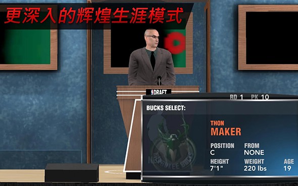 NBA 2K17截图3