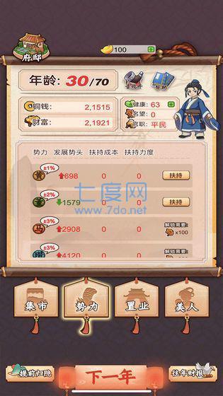 一亿三国梦破解版免广告