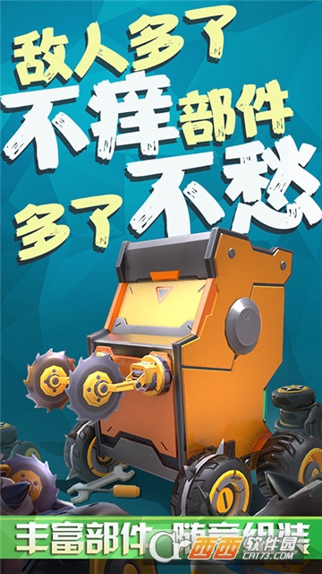 铁甲经理人 v1.0 安卓版