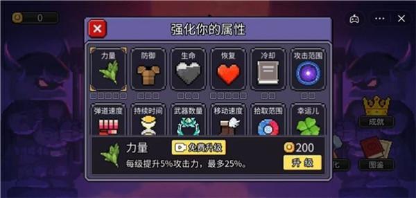 狼堡割草 需要支持安卓系统5.2以上