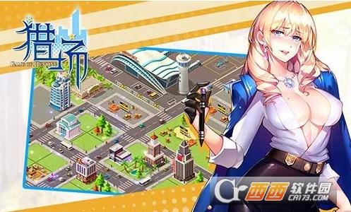 猎场安卓版截图2