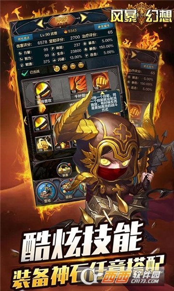 风暴幻想无限钻石版 v1.0.2