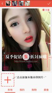 美颜美图爱水印  v1.02