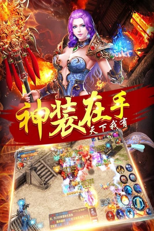 天战传奇高爆版 v1.0.5560