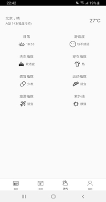 HT新闻截图0