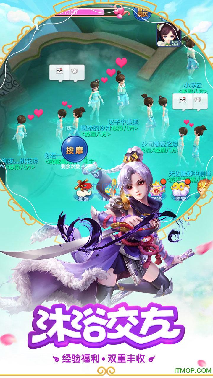 九游最游记物语截图1