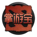 DOTA2掌游宝