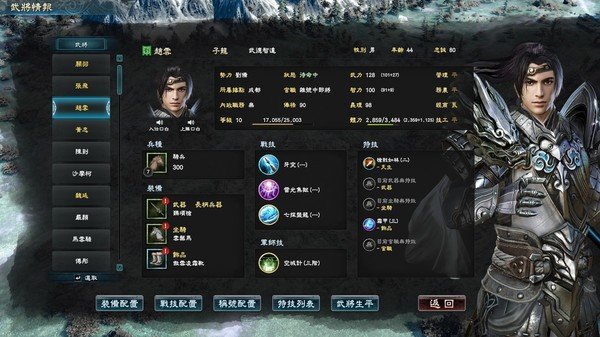 三国群英传8手机版