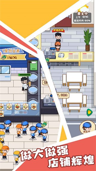 打工人逆袭记  v1.0