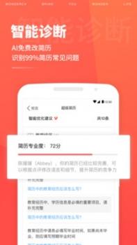 超级简历最新 v3.2.5