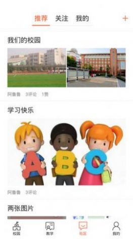 西禾学堂app手机版图片1