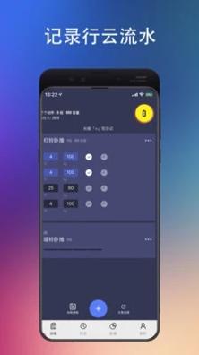 训记健身截图0