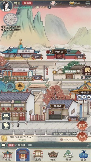 奈何女掌柜.jpg
