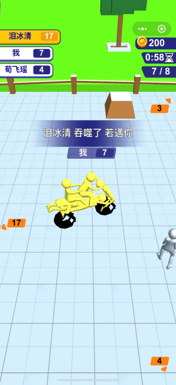 合体对决游戏官方版 截图0