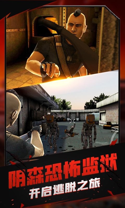 火线模拟器截图0