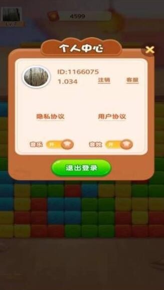 天天来消消 赚钱红包版截图2