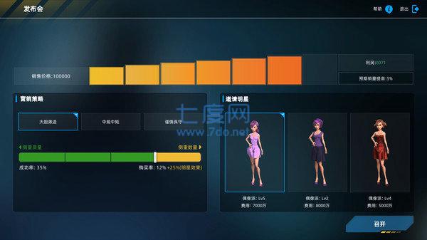 汽车帝国游戏截图3