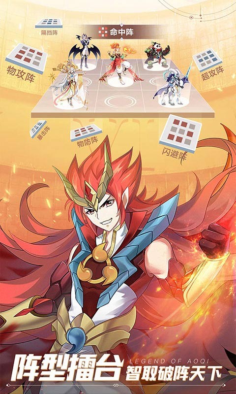 奥奇传说手机版  v8.0.1358