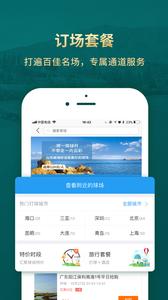 云高高尔夫截图0