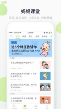 小豆苗截图2