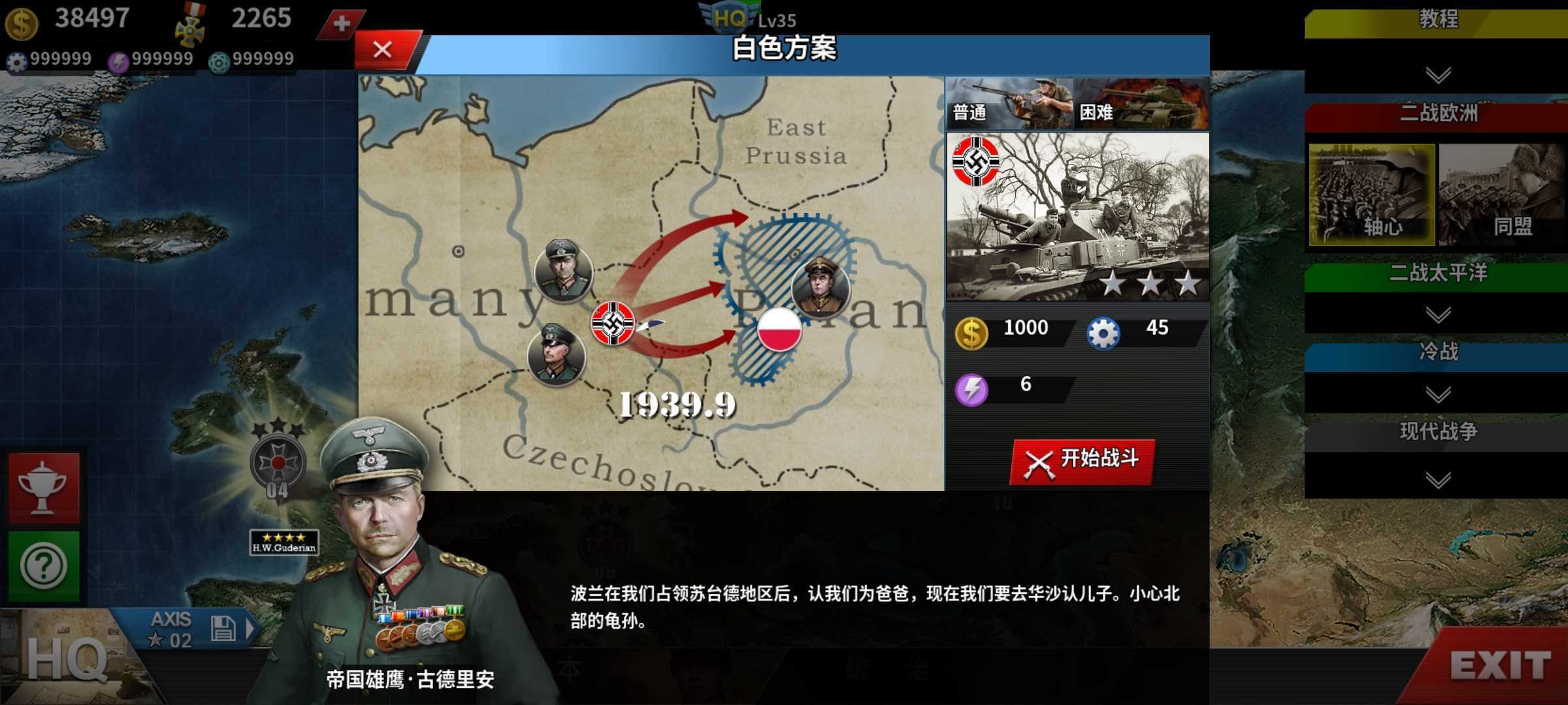 世界征服者4帝国2.0官方正式版 截图1