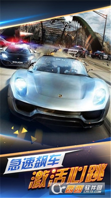 极速青春之狂野飞车官方版 v1.04安卓版