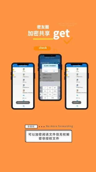 360加密下载最新版截图2
