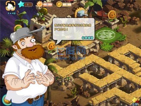 植物大战僵尸ol手机版 v1.1.5