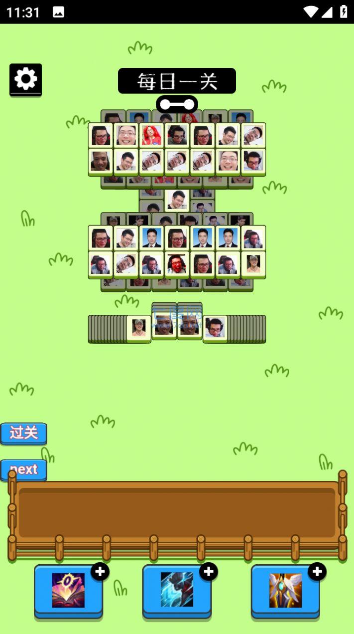 大司马马了个马小游戏截图0