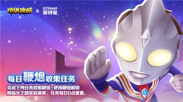 地铁跑酷洛阳版2023