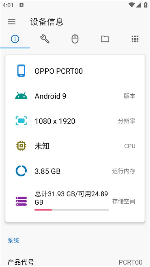 甲壳虫adb助手最新版截图3